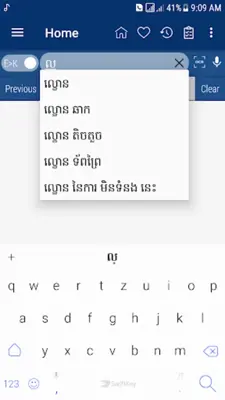 Khmer Dictionary android App screenshot 10