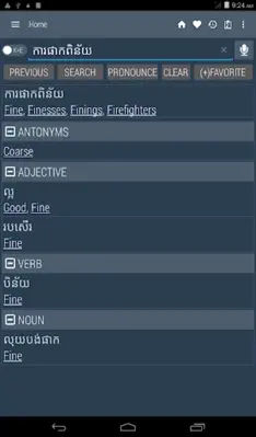 Khmer Dictionary android App screenshot 7